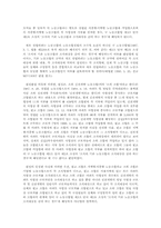 복수노조금지제도 관련 판례 연구(노조법)-5