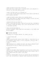 국가보안법에 관한 고찰-2