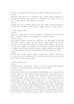 국가보안법에 관한 고찰-3