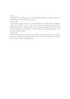 국가보안법에 관한 고찰-5