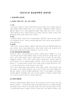 프로이드의 정신분석학적 성격이론A+-1