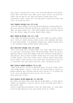 프로이드의 정신분석학적 성격이론A+-2