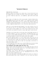 하이파이브 독후감A+-1