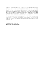 하이파이브 독후감A+-2
