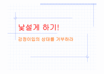 모방 및 키치 광고의 종류와 사례 비교 분석-5