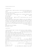 말고기로 통해본 각국의 음식 문화-2