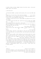 말고기로 통해본 각국의 음식 문화-3