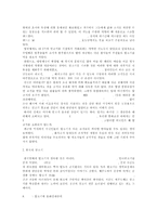 말고기로 통해본 각국의 음식 문화-4