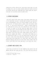 문명을 위한 문명의 발전-4
