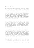 문명을 위한 문명의 발전-6
