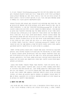 독일의 축제 문화 - 라인 카니발과 뮌헨의 옥토버 페스트를 중심으로 --4