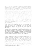 독일의 축제 문화 - 라인 카니발과 뮌헨의 옥토버 페스트를 중심으로 --5