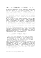 포르노를 찾아서-2