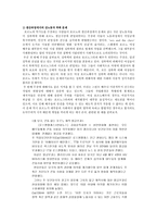 포르노를 찾아서-3