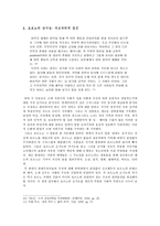 포르노를 찾아서-6