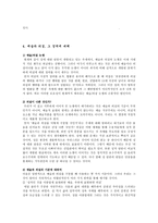 포르노를 찾아서-11