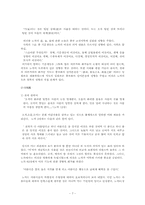 도가의 미학사상과 중국화론 -노자를 중심으로-7