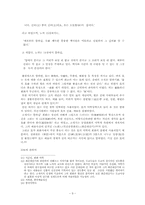 도가의 미학사상과 중국화론 -노자를 중심으로-9