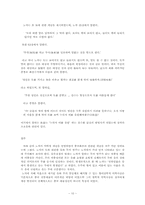 도가의 미학사상과 중국화론 -노자를 중심으로-10