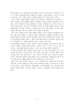 세금으로 보는 세상이야기(A+서평)-5