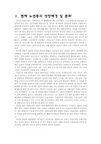 지팡이를 통한 노년층 소비자분석-2