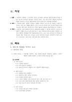 지팡이를 통한 노년층 소비자분석-3