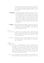 지팡이를 통한 노년층 소비자분석-5