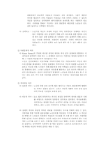 지팡이를 통한 노년층 소비자분석-6