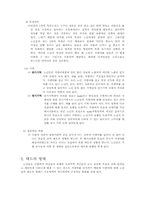 지팡이를 통한 노년층 소비자분석-7