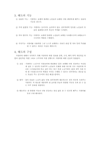 지팡이를 통한 노년층 소비자분석-8