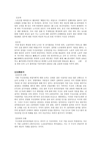 기업의 커뮤니케이션 실패사례및 문제점 해결방안-3