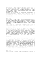 기업의 커뮤니케이션 실패사례및 문제점 해결방안-4