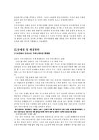기업의 커뮤니케이션 실패사례및 문제점 해결방안-6
