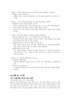 기업의 커뮤니케이션 실패사례및 문제점 해결방안-10