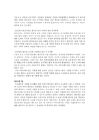 기업의 커뮤니케이션 실패사례및 문제점 해결방안-11