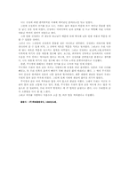 김정희,주시경 독후감A+ 한국의 위인-2