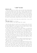 김성수 독후감A+ 한국의 위인-1