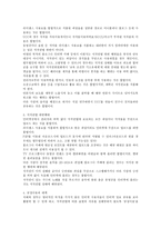 저작권법에 대한 단상-4