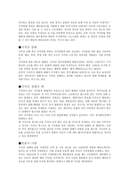 저작권법에 대한 단상-5