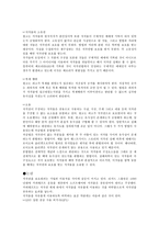 저작권법에 대한 단상-6