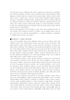 한미관계에 대한 고찰-3