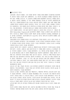 유전자에 관한 고찰-2
