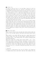 유전자에 관한 고찰-3