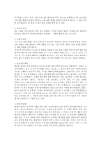 유전자에 관한 고찰-4