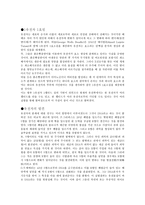 유전자에 관한 고찰-5