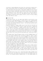 유전자에 관한 고찰-6