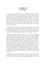 빈곤,장애인,노동,아동,여성,노인 등 다양한 사회문제-2