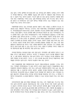 빈곤,장애인,노동,아동,여성,노인 등 다양한 사회문제-7