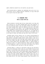 빈곤,장애인,노동,아동,여성,노인 등 다양한 사회문제-8