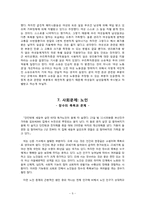 빈곤,장애인,노동,아동,여성,노인 등 다양한 사회문제-9